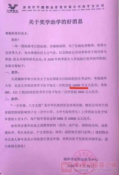 女大学生毕业爆料新闻稿,揭秘校园潜规则与就业困境 第1张 女大学生毕业爆料新闻稿,揭秘校园潜规则与就业困境 第1张