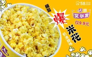 玉米爆米花爆料视频大全,爆笑瞬间!玉米爆米花爆料视频大全集锦 第1张 玉米爆米花爆料视频大全,爆笑瞬间!玉米爆米花爆料视频大全集锦 第1张