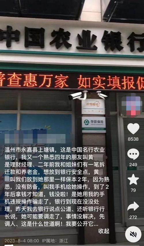 农行银行最新爆料,揭秘金融科技助力乡村振兴战略新篇章” 第2张 农行银行最新爆料,揭秘金融科技助力乡村振兴战略新篇章” 第2张