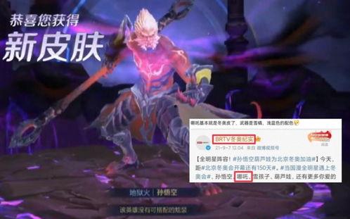 冬奥皮肤爆料视频大全,精彩瞬间尽收眼底 第3张 冬奥皮肤爆料视频大全,精彩瞬间尽收眼底 第3张