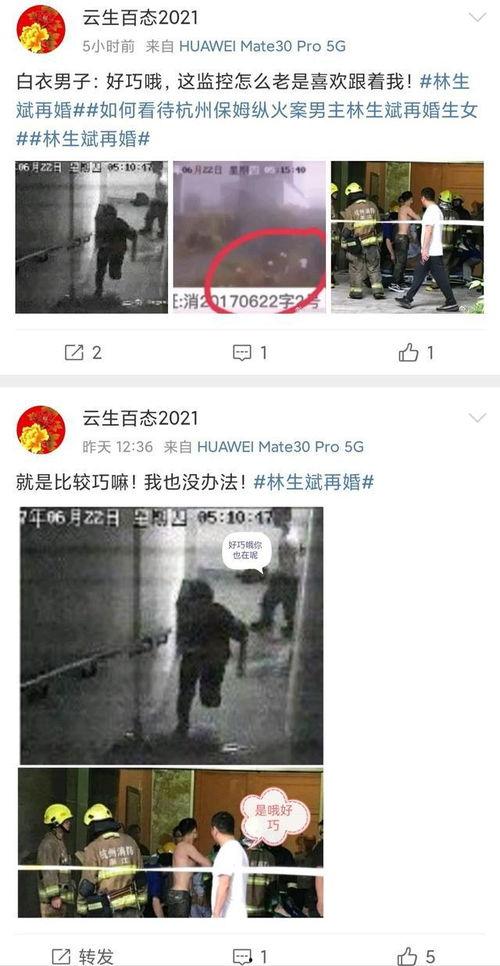 破案最新事件爆料,警方揭秘惊心动魄的破案历程  第1张