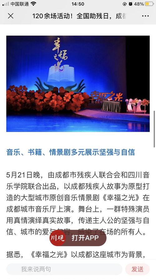 成都头条新闻爆料,揭秘成都最新热点事件背后的真相 第2张 成都头条新闻爆料,揭秘成都最新热点事件背后的真相 第2张