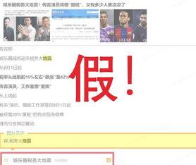 今日最新娱乐爆料,最新爆料引发热议，明星动态大曝光！