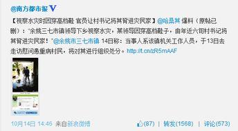 爆料者曝光的新闻,揭秘重大新闻事件内幕 第1张 爆料者曝光的新闻,揭秘重大新闻事件内幕 第1张