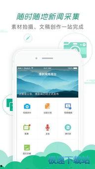 爆料新闻素材下载软件,爆料新闻素材下载神器,一键获取独家资讯! 第1张 爆料新闻素材下载软件,爆料新闻素材下载神器,一键获取独家资讯! 第1张