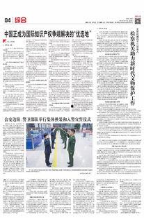 法治日报新闻爆料,深度剖析法治进程中的热点问题 第1张 法治日报新闻爆料,深度剖析法治进程中的热点问题 第1张