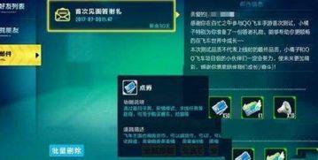 qq飞车手游点券车最新爆料 第1张 qq飞车手游点券车最新爆料 第1张